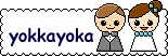 YOKKAYOKA